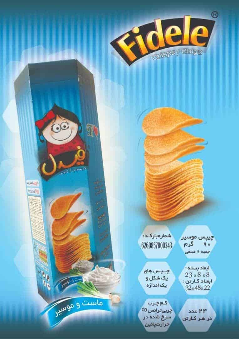 چیپس پنیر فیدل با بسته‌ بندی فانتزی